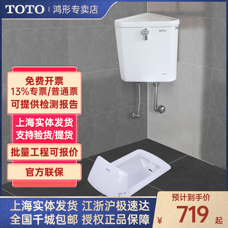 TOTO蹲便器CW7RB陶瓷防臭蹲坑