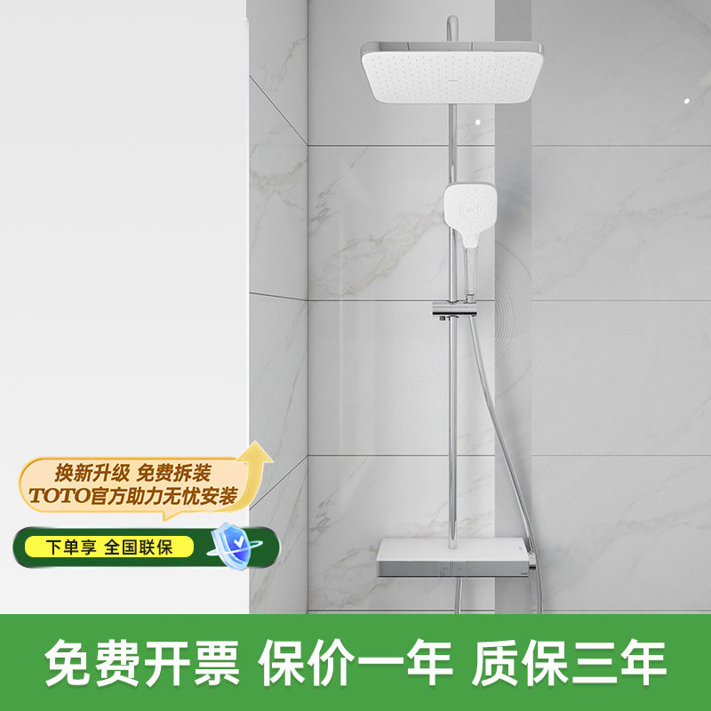 【全国55城TOTO官方免费拆装】恒温淋浴花洒TBW12410钢琴键(05-E)