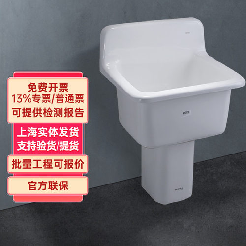 TOTO拖布池大容量陶瓷