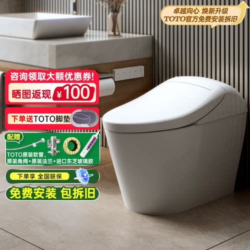 TOTO全自动智能马桶CES7H211ECN