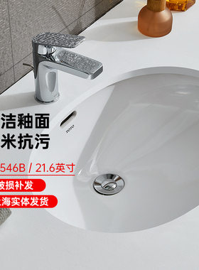 TOTO台下盆LW546B洗手盆家用嵌入椭圆智洁陶瓷21.6寸洗脸面盆(07)
