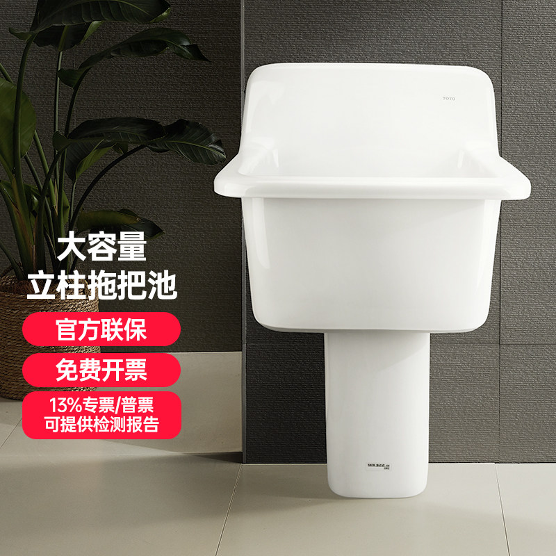 TOTO洁具陶瓷立柱拖把池