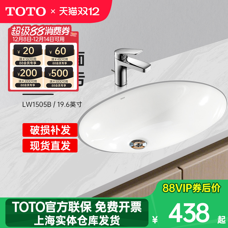 TOTO台下盆lw1505b椭圆形