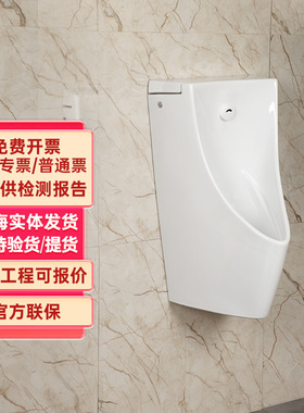 TOTO一体感应小便池USWN902BE挂墙小便器公共家用壁挂小便斗(13)