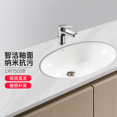 TOTO台下盆lw1505b椭圆形