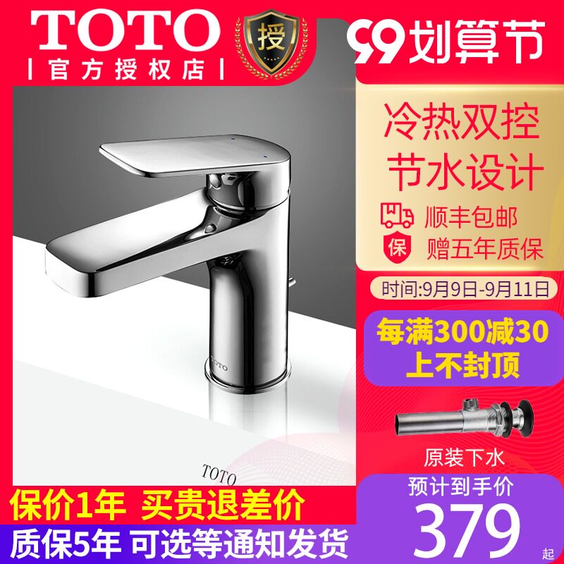 Toto水龙头单孔 图片 价格 多少钱 什么值得买