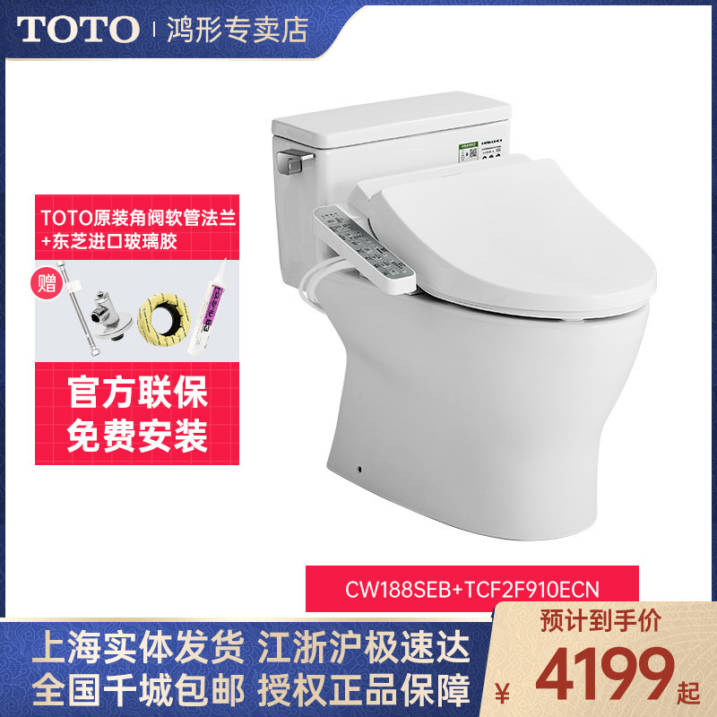 TOTO智能马桶CW188SEBTCF3F460