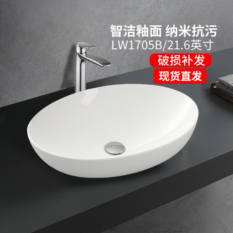 TOTO台上盆LW1705B家用陶瓷智洁桌上洗脸盆卫生间洗手盆(07-A)