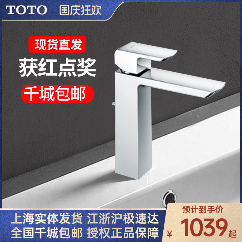 冷热水龙头TOTOTLG02301B