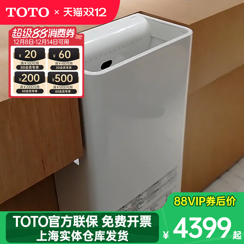 toto烘手机全自动感应卫生间