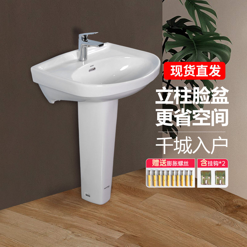 TOTO卫浴陶瓷洗手盆立柱