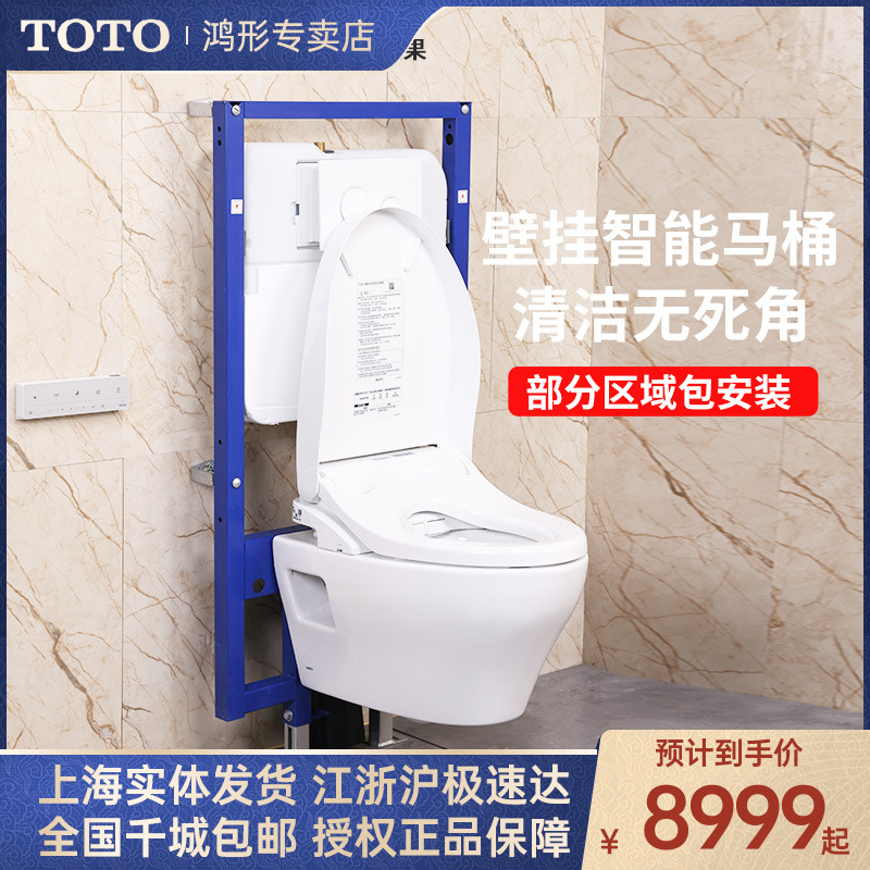 TOTO家用自动冲洗入墙坐便器