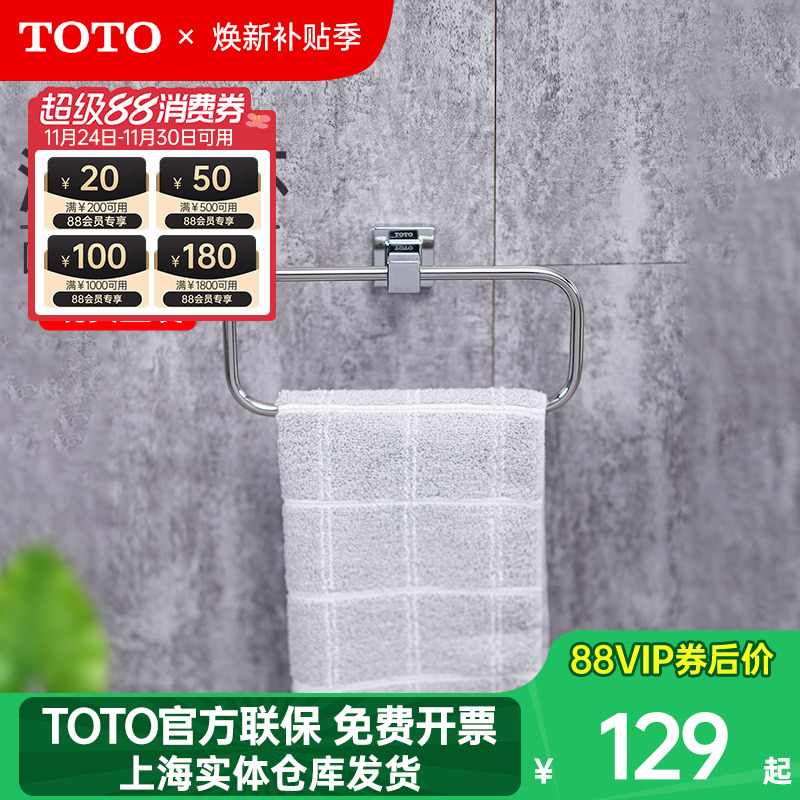 TOTO浴室毛巾环YTT406C卫生间毛巾架洗手间不锈钢擦手巾挂环(11)