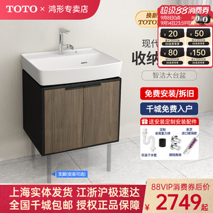 浴室柜LBDA060MW MD家用陶瓷梳洗臺 全國54城TOTO官方免費拆裝