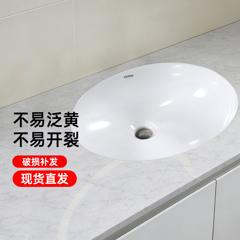 【全国补15%】TOTO台下盆LW546B