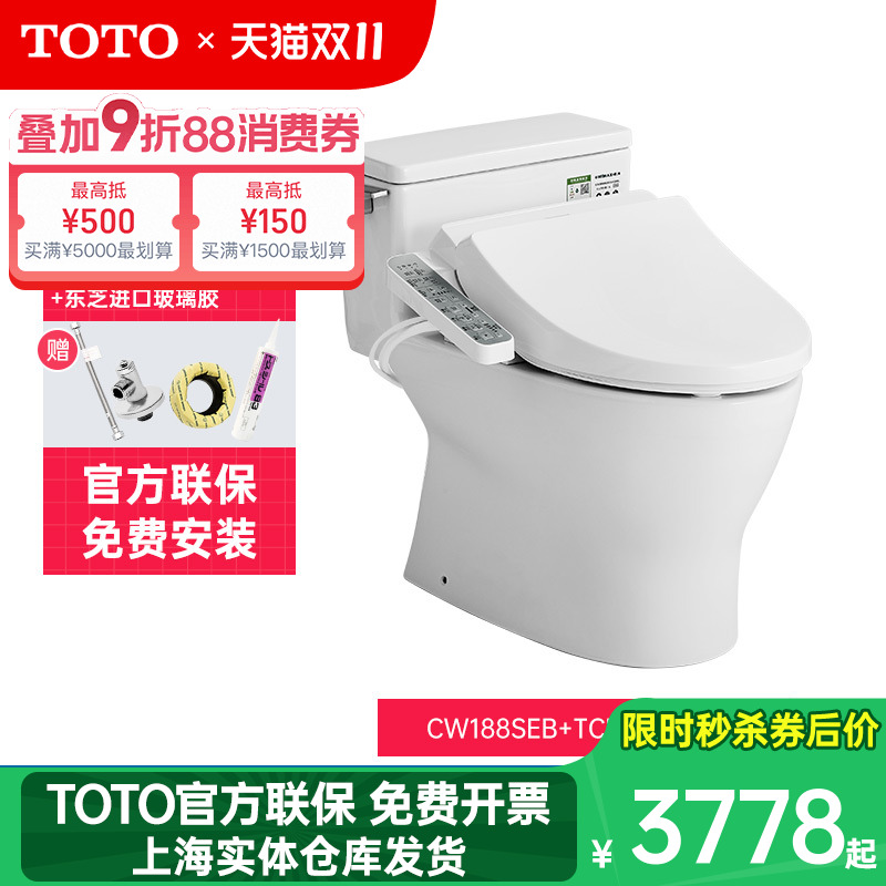 TOTO智能马桶CW188SEBTCF3F460