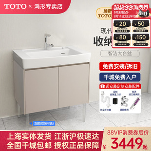 浴室柜LBDA080KC KL家用陶瓷梳洗臺 全國54城TOTO官方免費拆裝