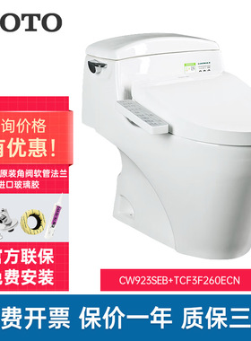 TOTO智能马桶CW923SEB+TCF3F460即热式抗菌加热卫洗丽超漩坐便器