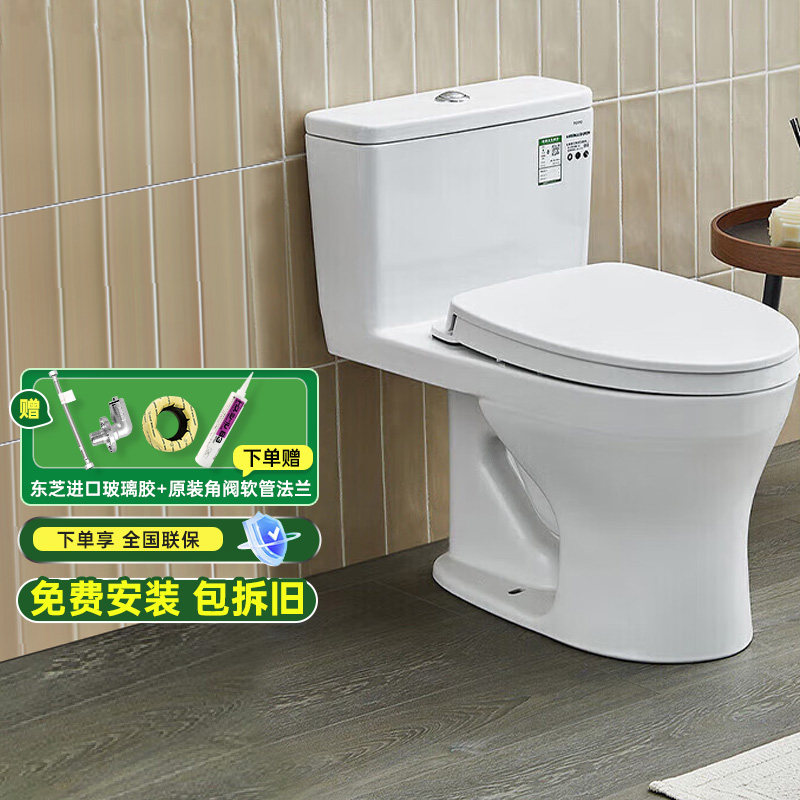 TOTO马桶座便器CW817REB连体坐便器节水防臭抽水马桶(04-A)