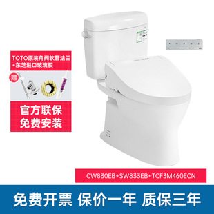 TOTO卫浴家用智能马桶CW830 3M460即热卫洗丽直冲抗菌坐便器