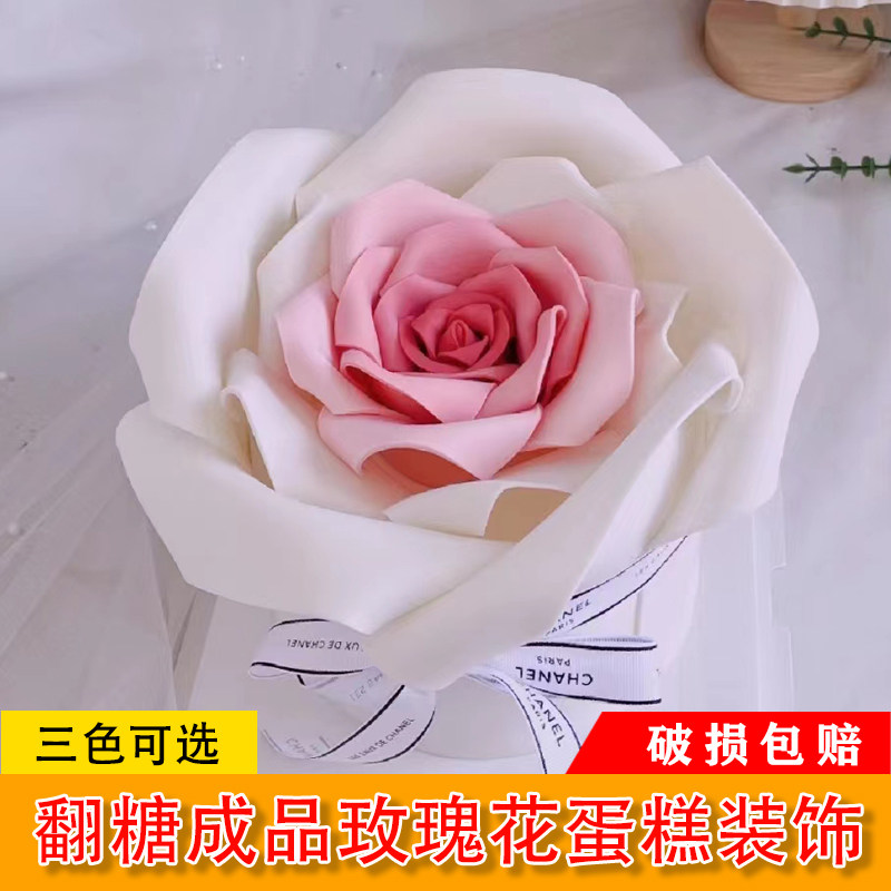 网红软质玫瑰花翻糖巧克力生日蛋糕装饰小红书抖音同款花朵可食用