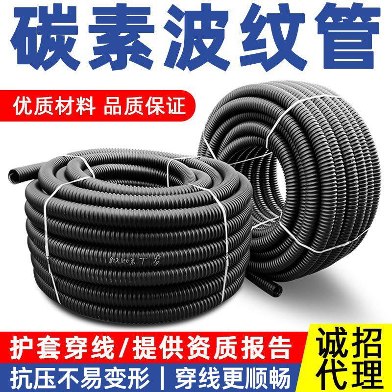 派普碳素波纹管碳素管穿线管图片