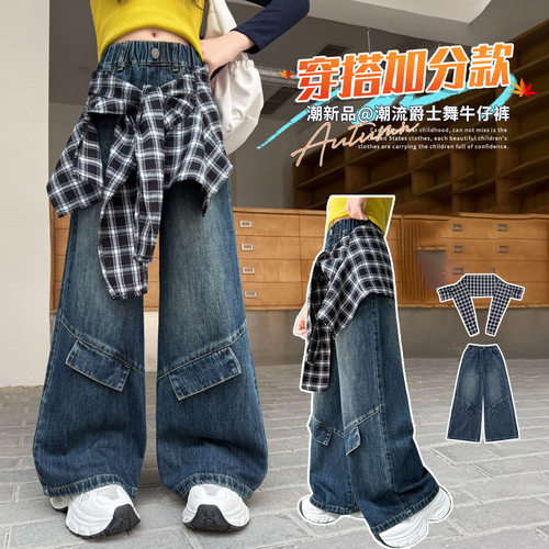 女童牛仔裤2025春秋装新款中大童时尚格子屁帘假两件阔腿裤长裤潮