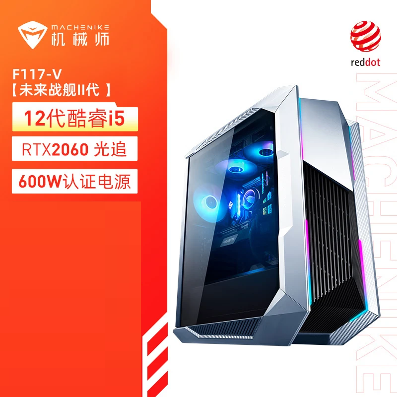 机械师台式机主机电脑F117-V B660M/i5-12400/RTX2060 6G独显风冷