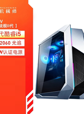 机械师台式机主机电脑F117-V B660M/i5-12400/RTX2060 6G独显风冷