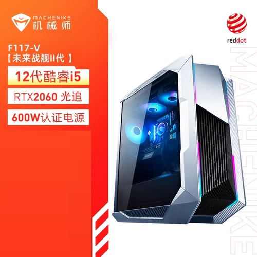 机械师台式电脑游戏主机