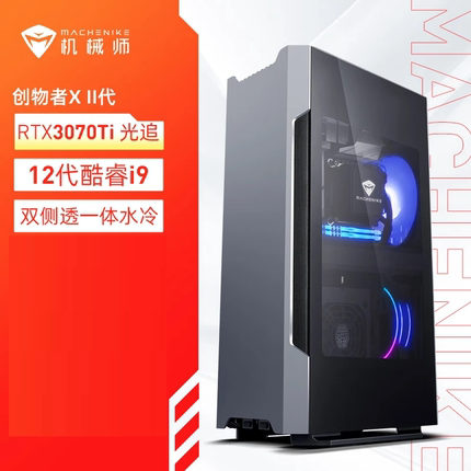 机械师台式主机电脑创物者X B660/i9-12900/RTX3070Ti 8G独显水冷