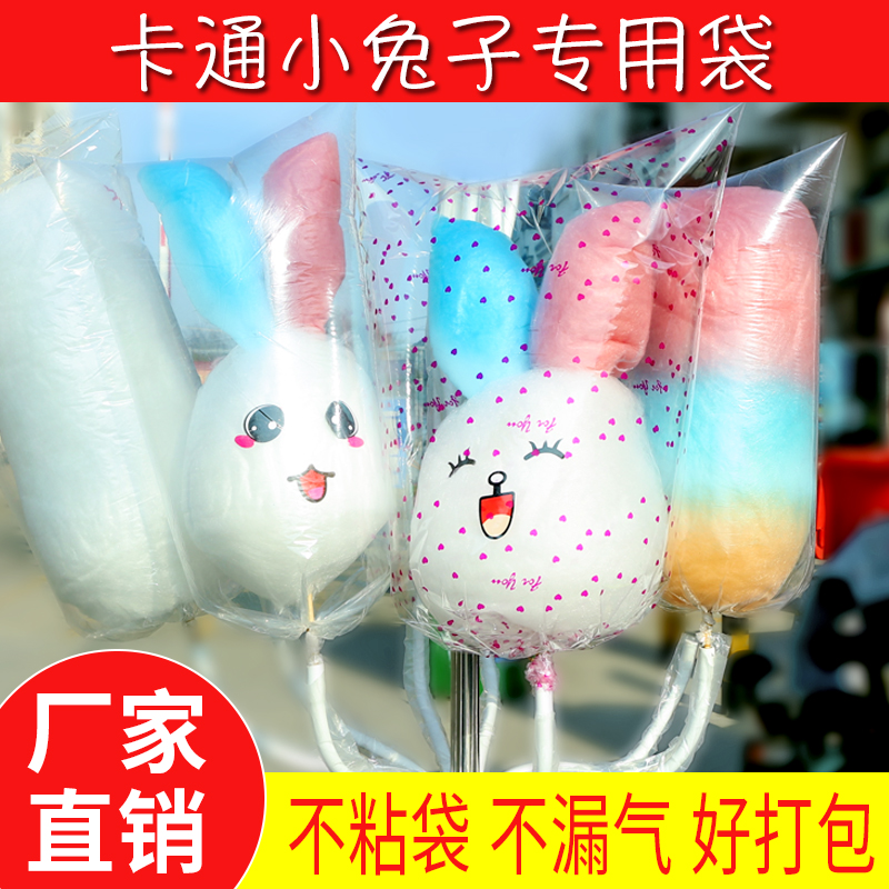 棉花糖打包袋子花式棉花糖包裝袋 透明袋商用大號棉花糖塑料袋