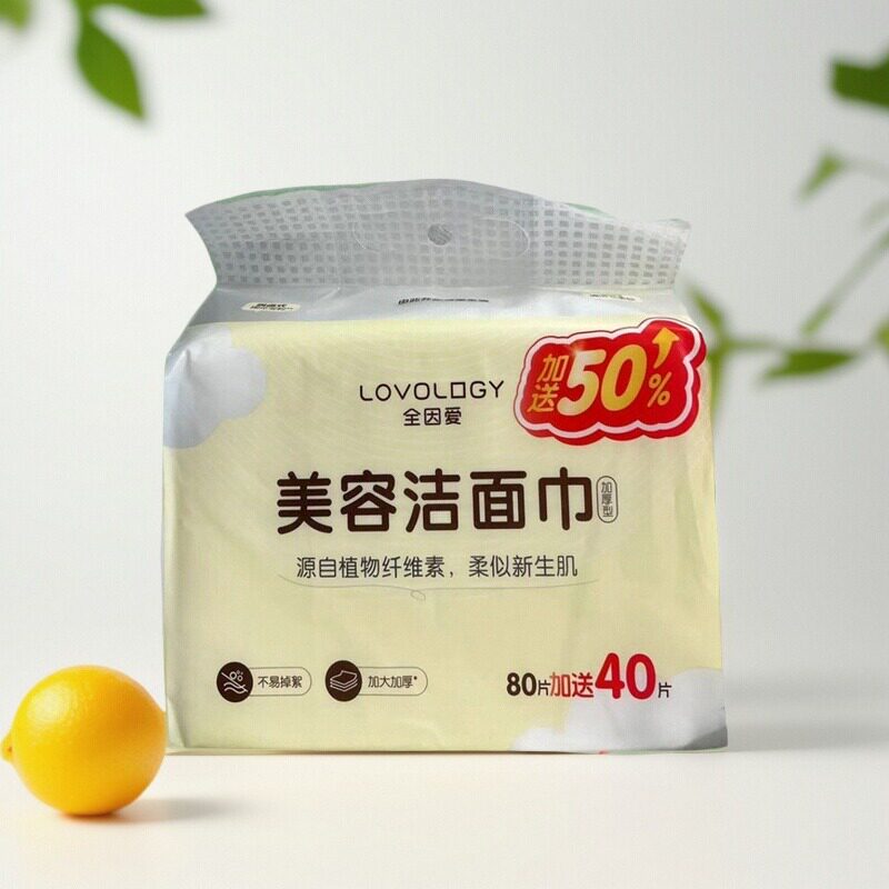 全因爱美容洁面巾洗脸巾抽取式纤维120片不掉毛加大加厚团购带票