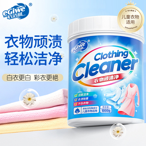 衣物顽固污渍发黄油渍去除洗衣服