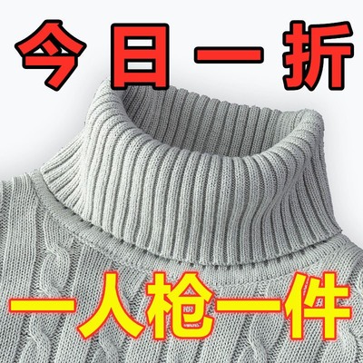 男士高领毛衣厚款纯棉针织衫加绒