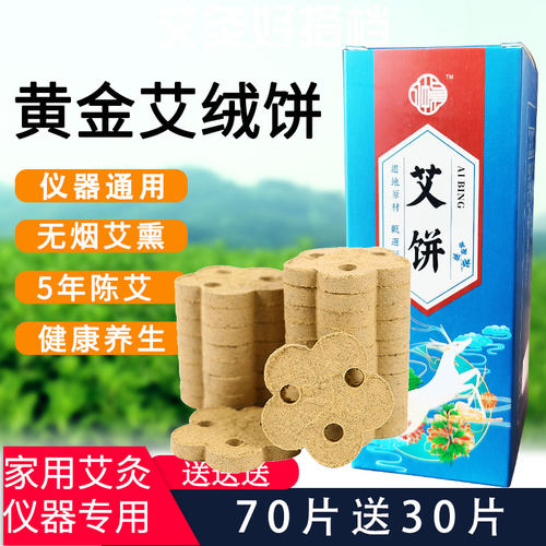 养生无烟梅花灸电加热
