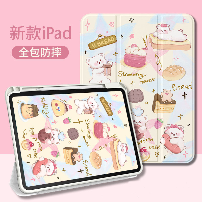 卡通彩绘适用ipad保护壳