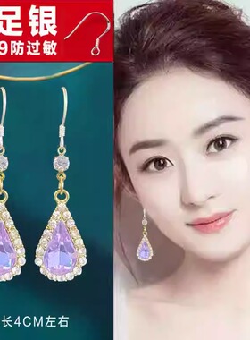 2025新款紫色水晶气质耳环耳扣女999纯银勾防过敏耳坠显脸瘦耳饰