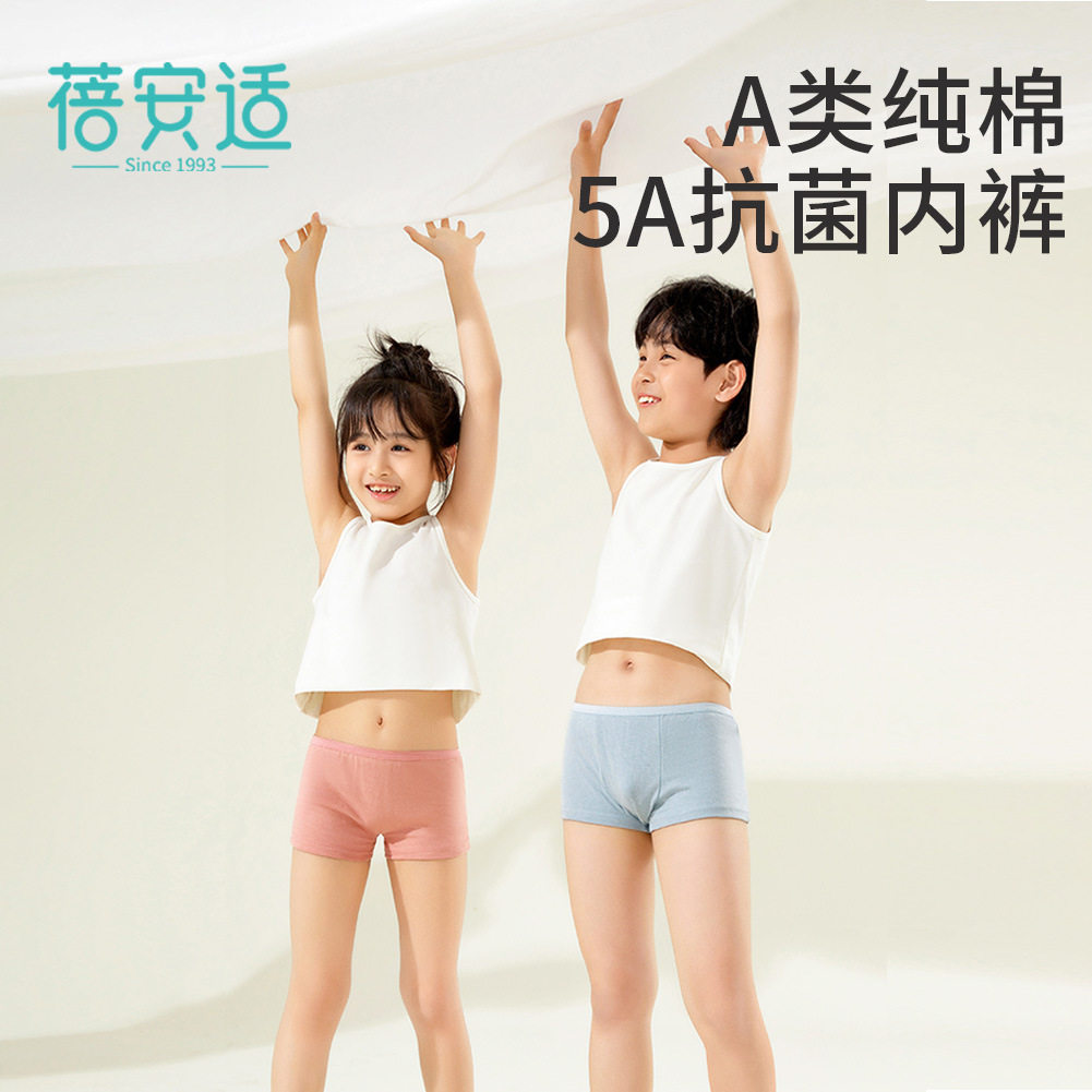 儿童一次性内裤无菌纯棉女童男童旅行日抛平角短裤三角大童,童装/婴儿装/亲子装,内裤,淘宝优惠券,粉丝福利购,淘宝优惠卷