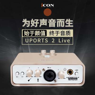 icon通用k歌主播录音喊麦