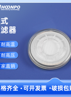 疏水过滤膜 赛默飞2020 谱育3100LDAR天瑞VOC-3000盘式除水阻水膜