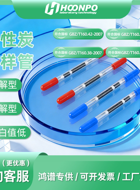 CS2型 溶剂解吸型 活性炭采样管 苯采样管 Φ6×80mm 120mm 150mm