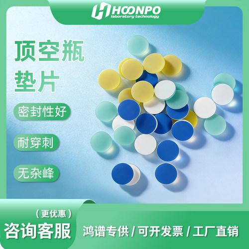 10/20ml顶空瓶进样解析鸿谱