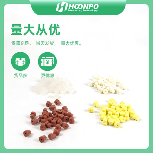 立气相色谱GC9790进样垫耐高温