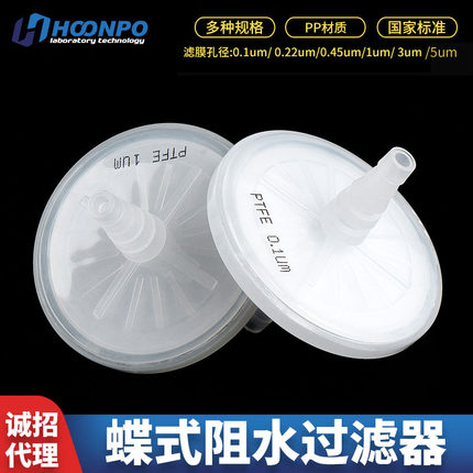 17805阻水过滤器赛多利斯CEMS烟气无菌医用蝶形膜式疏水过滤器