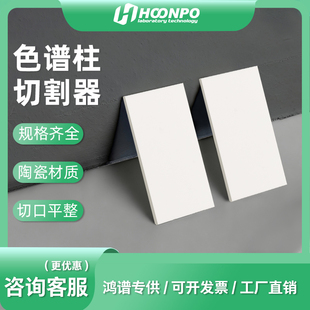 毛细管色谱柱切割器刀片配件类似安捷伦气相色谱管线柱陶瓷切割刀