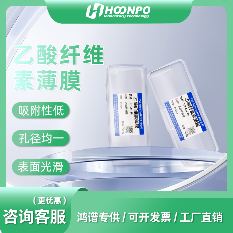 乙酸醋酸纤维素膜乙酸纤维素薄膜血清蛋白醋酸纤维素薄膜电泳实验
