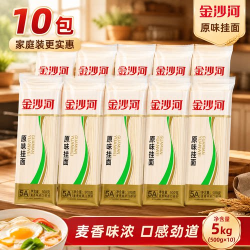 金沙河高筋500g待煮原味挂面包邮