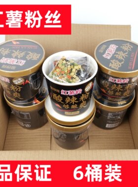 金沙河酸辣粉126g*6桶方便速食懒人食品粉丝零食
