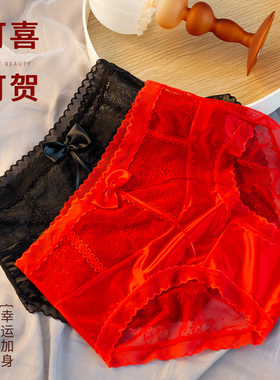 本命年高腰无痕内裤女性感舒适透气蕾丝新款时尚爆款女士红色结婚
